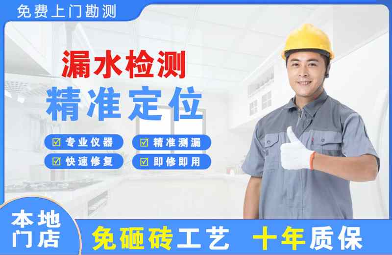 塔什库尔干漏水检测精准定位